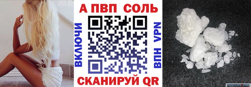 Альфа ПВП мука  магазин продажи наркотиков  Тобольск 