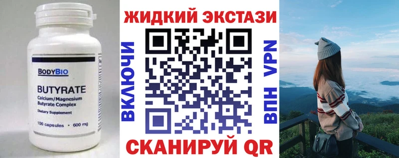 Бутират 99%  Тобольск 
