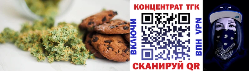 darknet состав МЕГА ONION Тобольск Печенье с ТГК марихуана