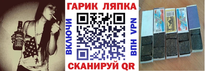 что такое   Тобольск  ГАШИШ гарик 