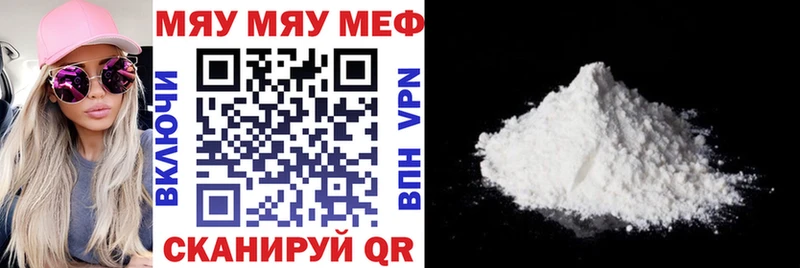 Меф кристаллы Тобольск