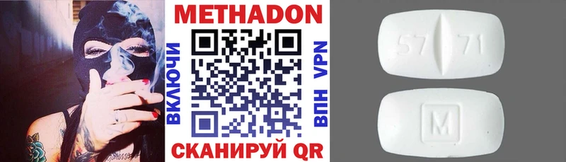как найти закладки Тобольск ОМГ ОМГ ТОР Метадон methadone