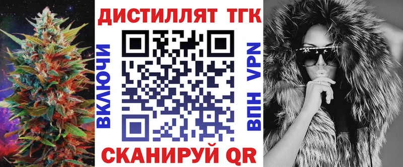 Дистиллят ТГК THC oil KRAKEN как зайти Тобольск